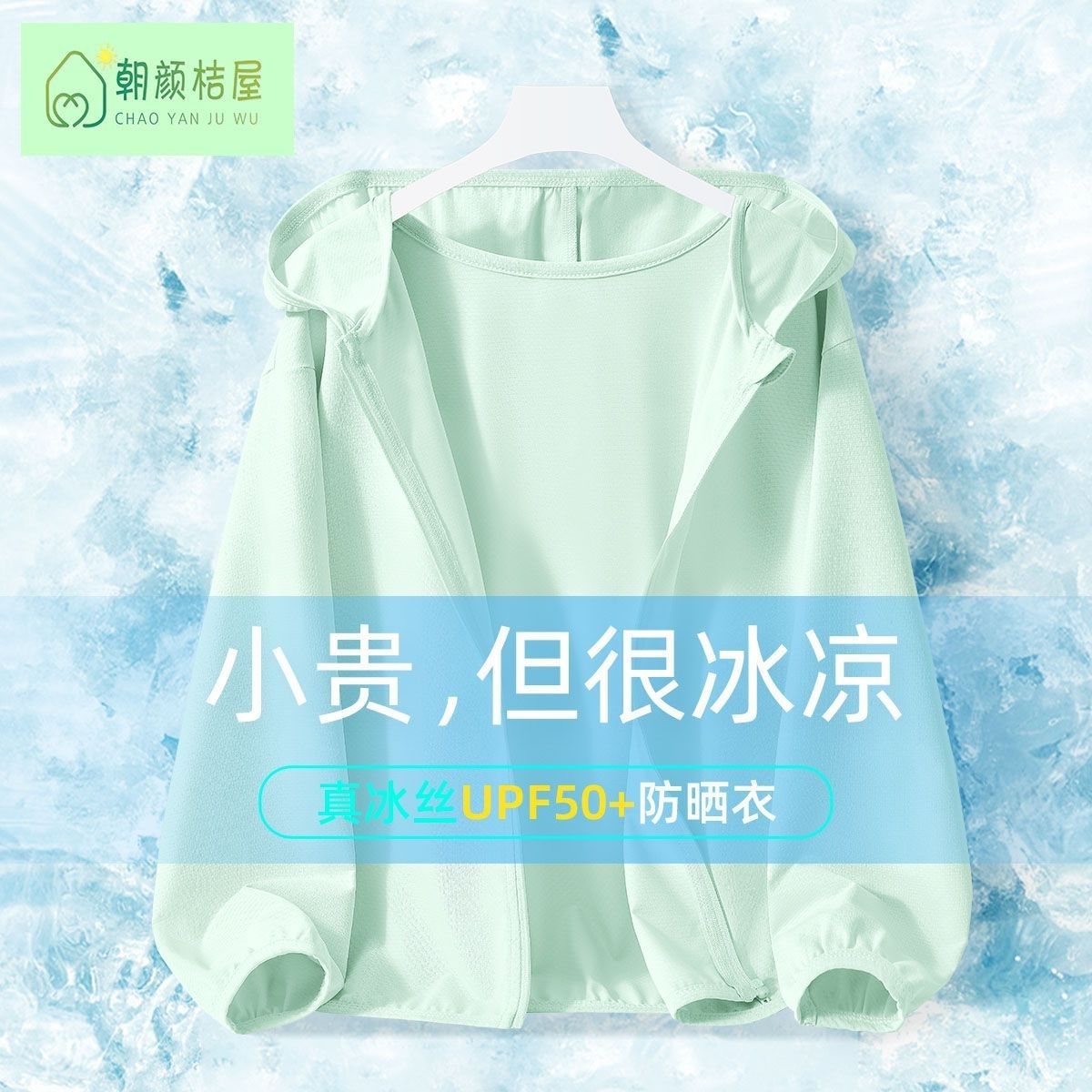 Pakaian Pelindung Sinar Mataha - Summer Light Clothing ulasan dan harga